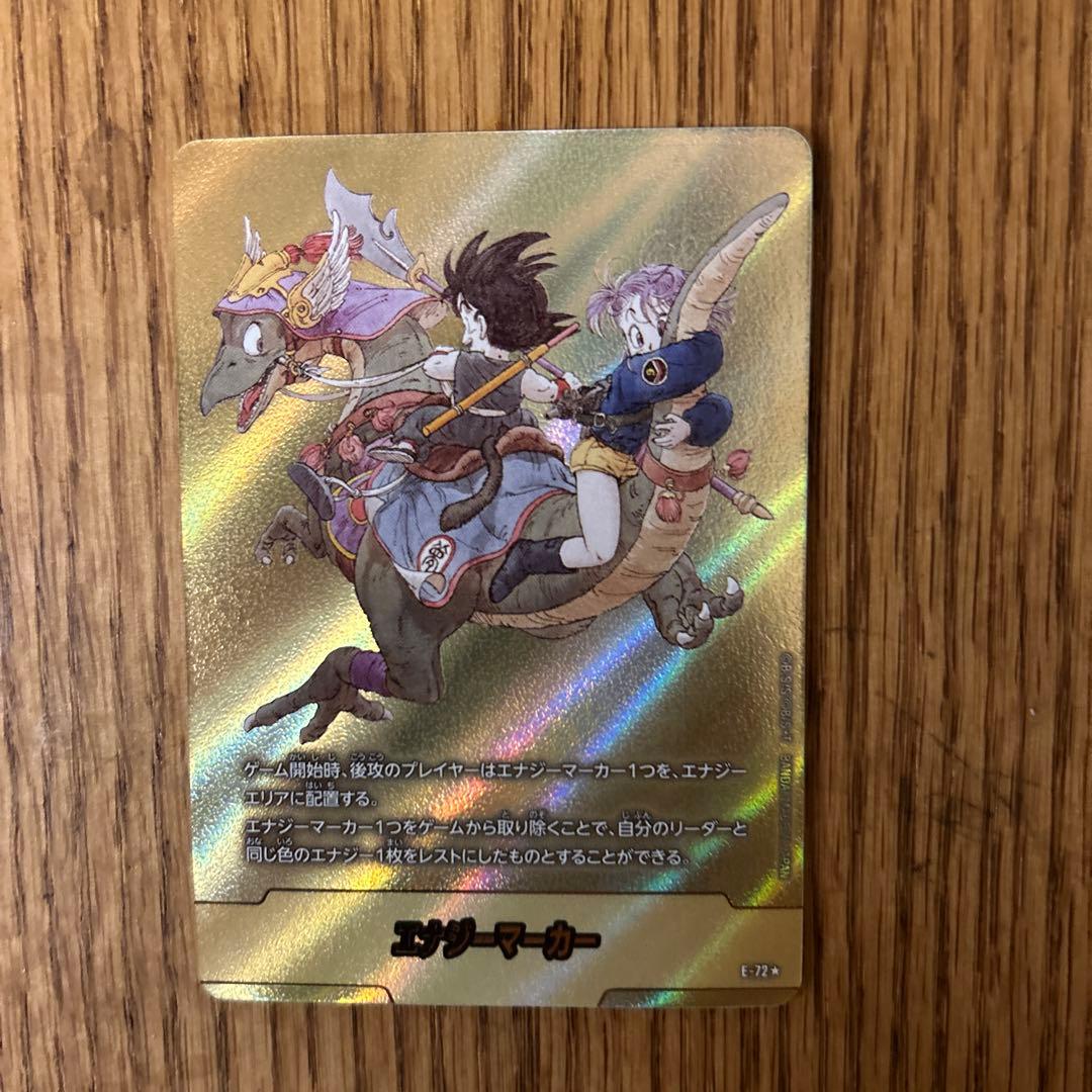 マンガブースター　エナジーマーカー　9巻　金