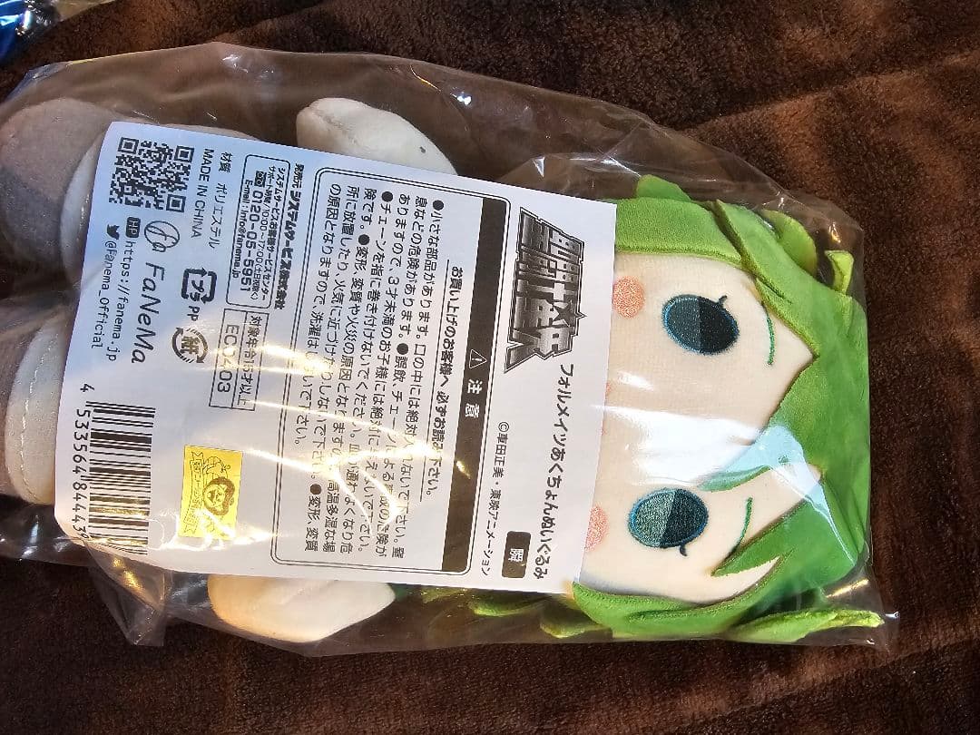 聖闘士星矢フォルメイツ ぬいぐるみ 青銅5体セット