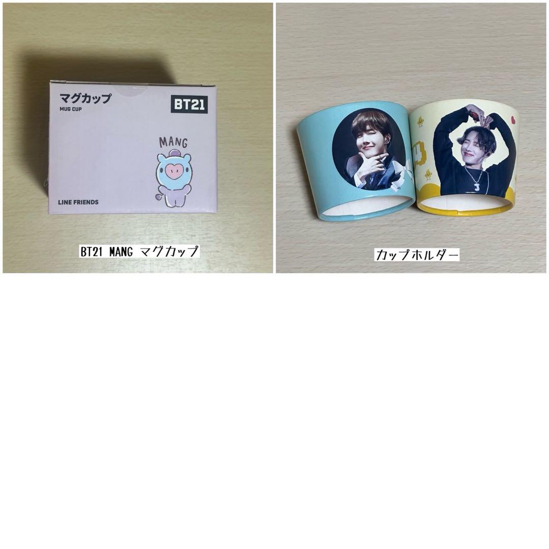 BTS J-HOPE ホソク まとめ売りセット