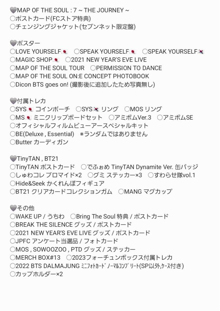 BTS J-HOPE ホソク まとめ売りセット