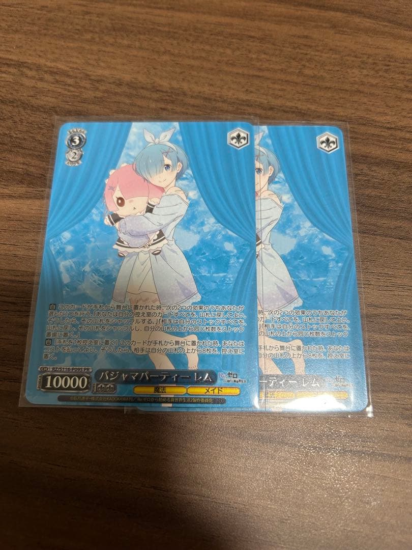 ヴァイスシュヴァルツ パジャマパーティ レム PR