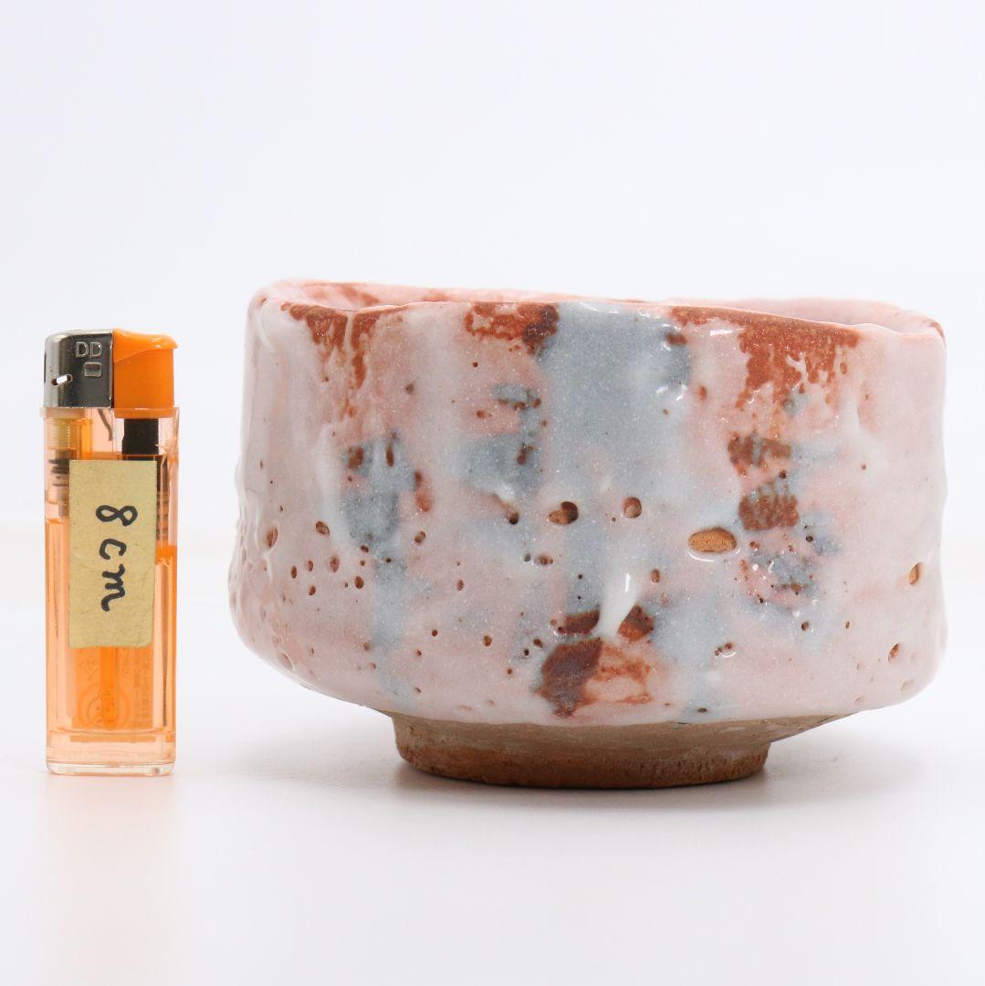 人間国宝 荒川豊蔵作 紅志野茶碗 裏千家十五代 鵬雲斎書付　IC970