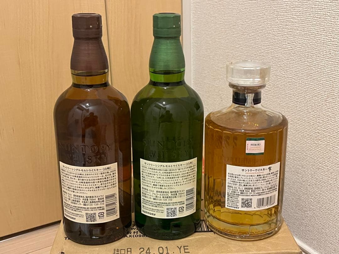山崎・白州・響 ウイスキー セット