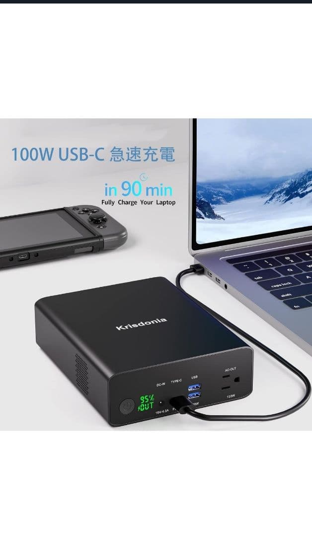 Krisdonia ポータブル電源 80000mAh新品未開封