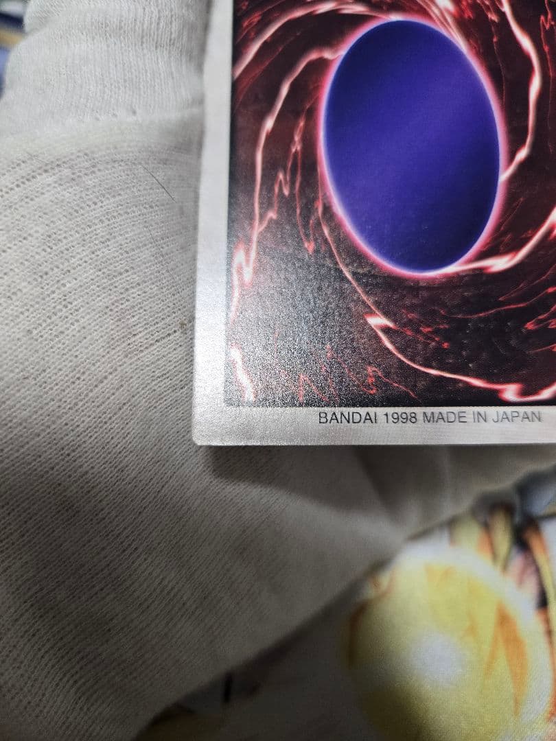 遊戯王 バンダイ 青眼の白龍 青艶 極美品