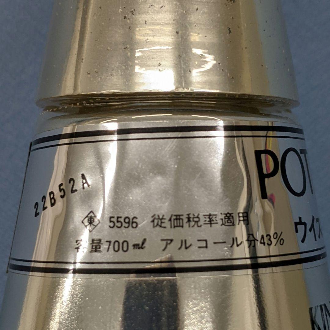 ニッカ　キングスランド　ポットスティル　特級　従価税率適用　古酒未開栓　箱なし④