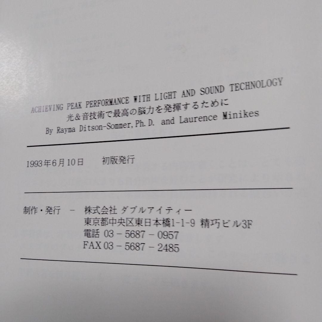 esprit　エスプリ　マスターマインド　集中力アップ　リラックス