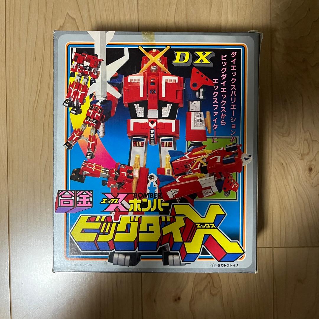 【デッドストック】Xボンバー 合金 ビッグダイエックス DX タカトクトイス