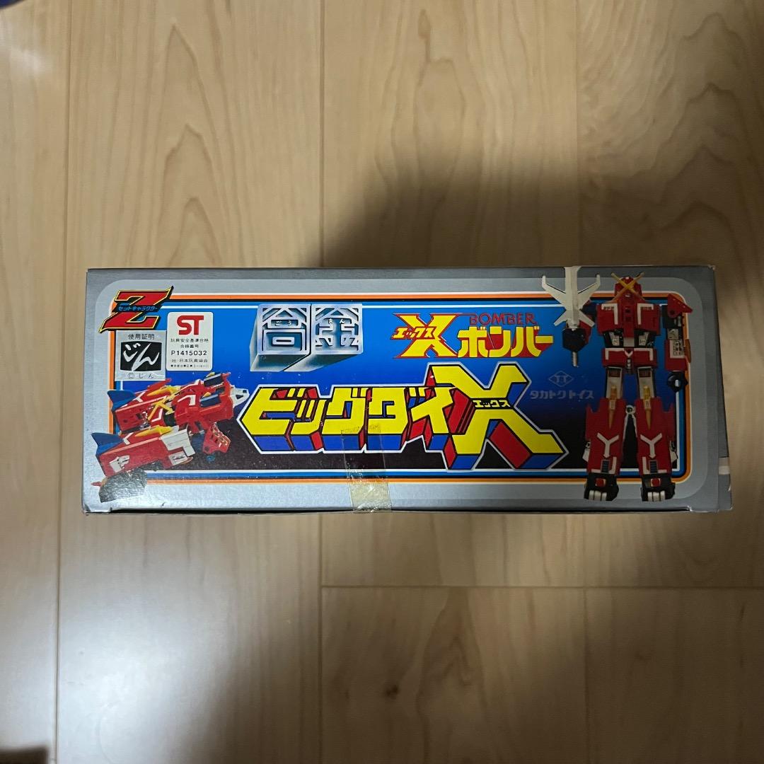 【デッドストック】Xボンバー 合金 ビッグダイエックス DX タカトクトイス