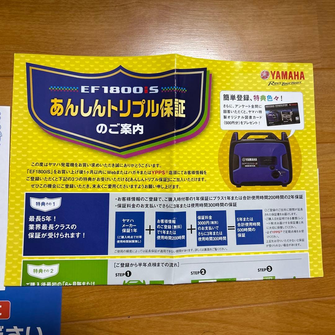 ヤマハインバーター発電機FE1800iS ジャンク品