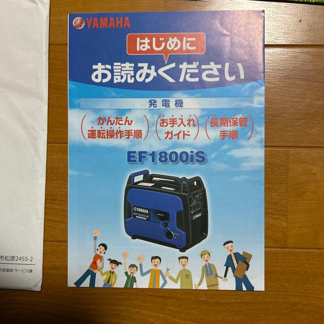 ヤマハインバーター発電機FE1800iS ジャンク品