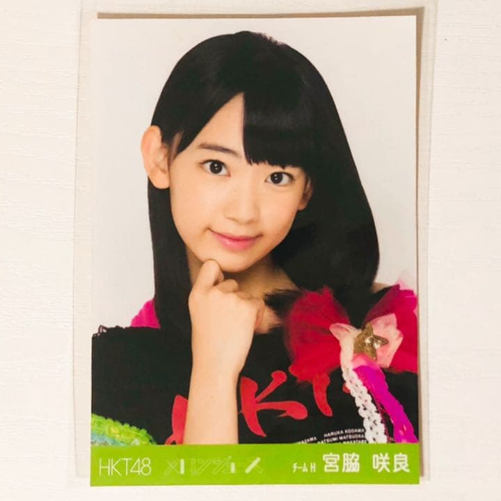 HKT48【宮脇咲良】メロンジュース★生写真★ブロマイド★2点セット