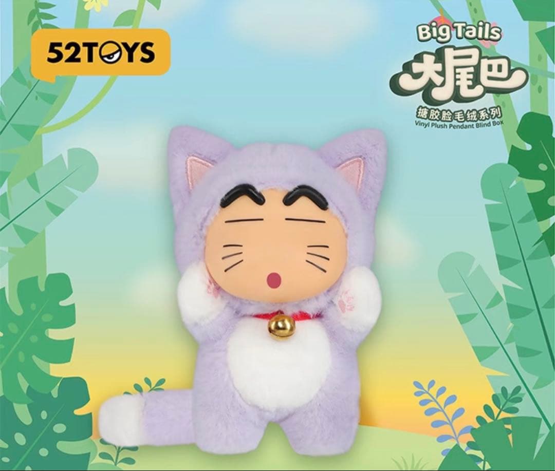 クレヨンしんちゃん フィギュア ぬいぐるみコスプレシリーズ 4点セット