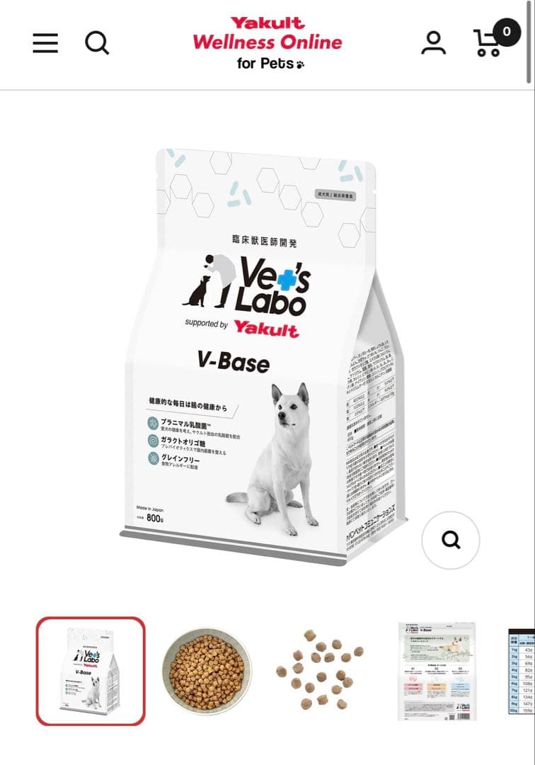 Vet’Labo V-Base ヤクルト ベッツラボ ブイベース