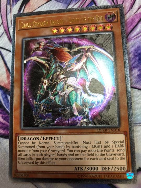 遊戯王 英語 EU版 混沌帝龍 終焉の使者 レリーフ