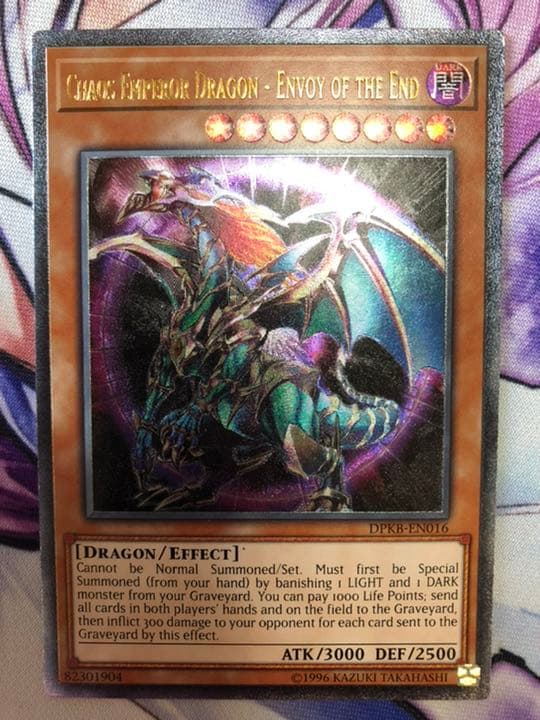 遊戯王 英語 EU版 混沌帝龍 終焉の使者 レリーフ