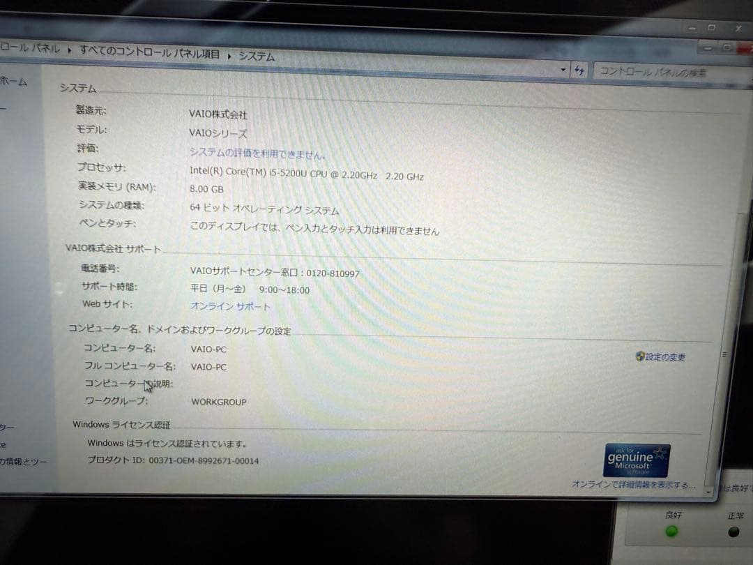 SONY VAIO Pro 13　バイオ　i5　SSD　高解像度液晶
