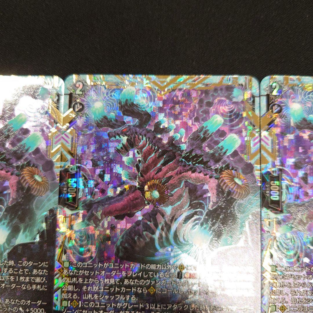 ヴァンガード 磁力怪獣マグニデス FFR 3枚 竜魂鳴導 DZ-BT10