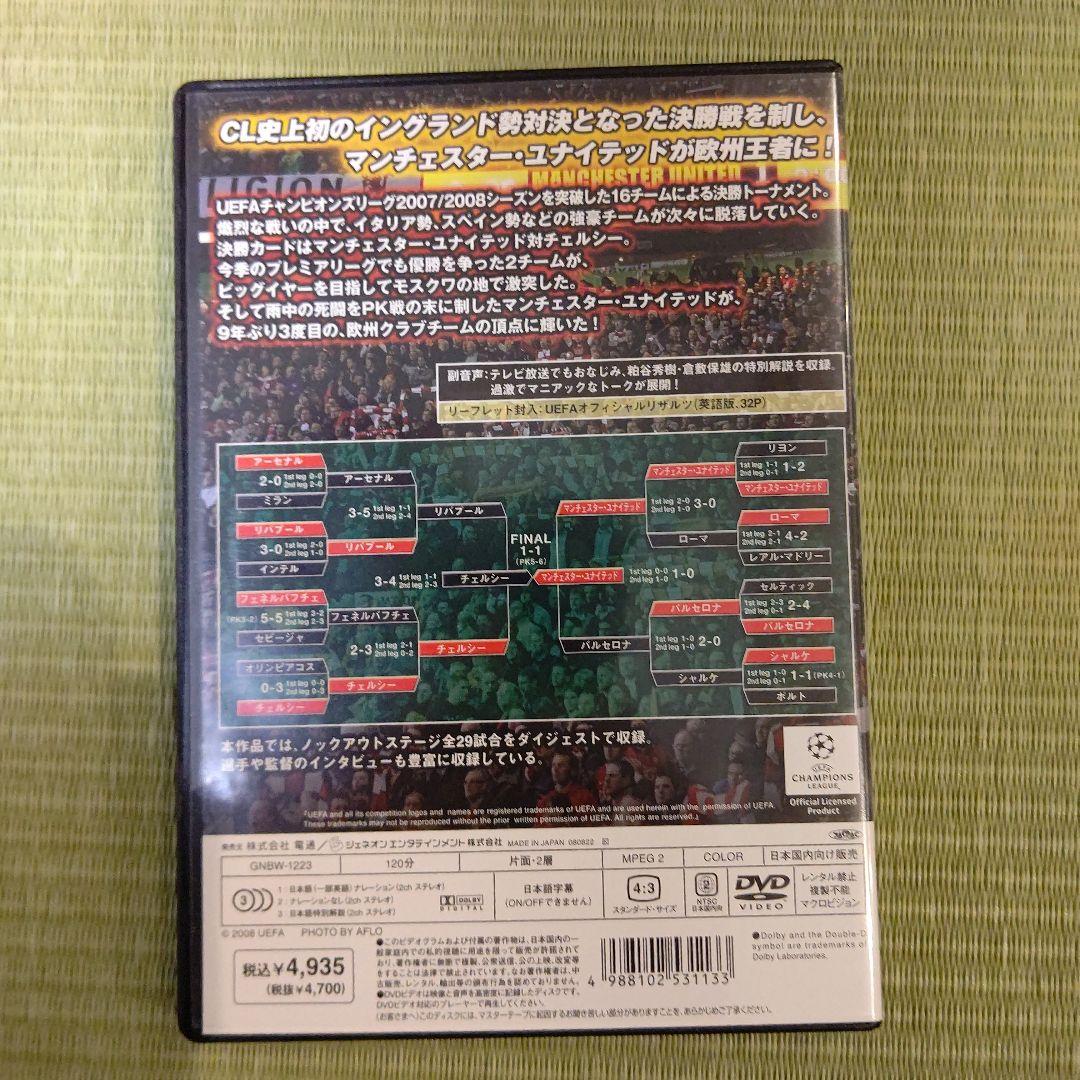 UEFA Champions League ハイライト DVD 11枚セット