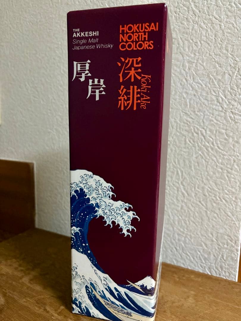 希少新品未開封ANA国際線機内販売限定 厚岸 ウイスキー 深緋 2026モデル