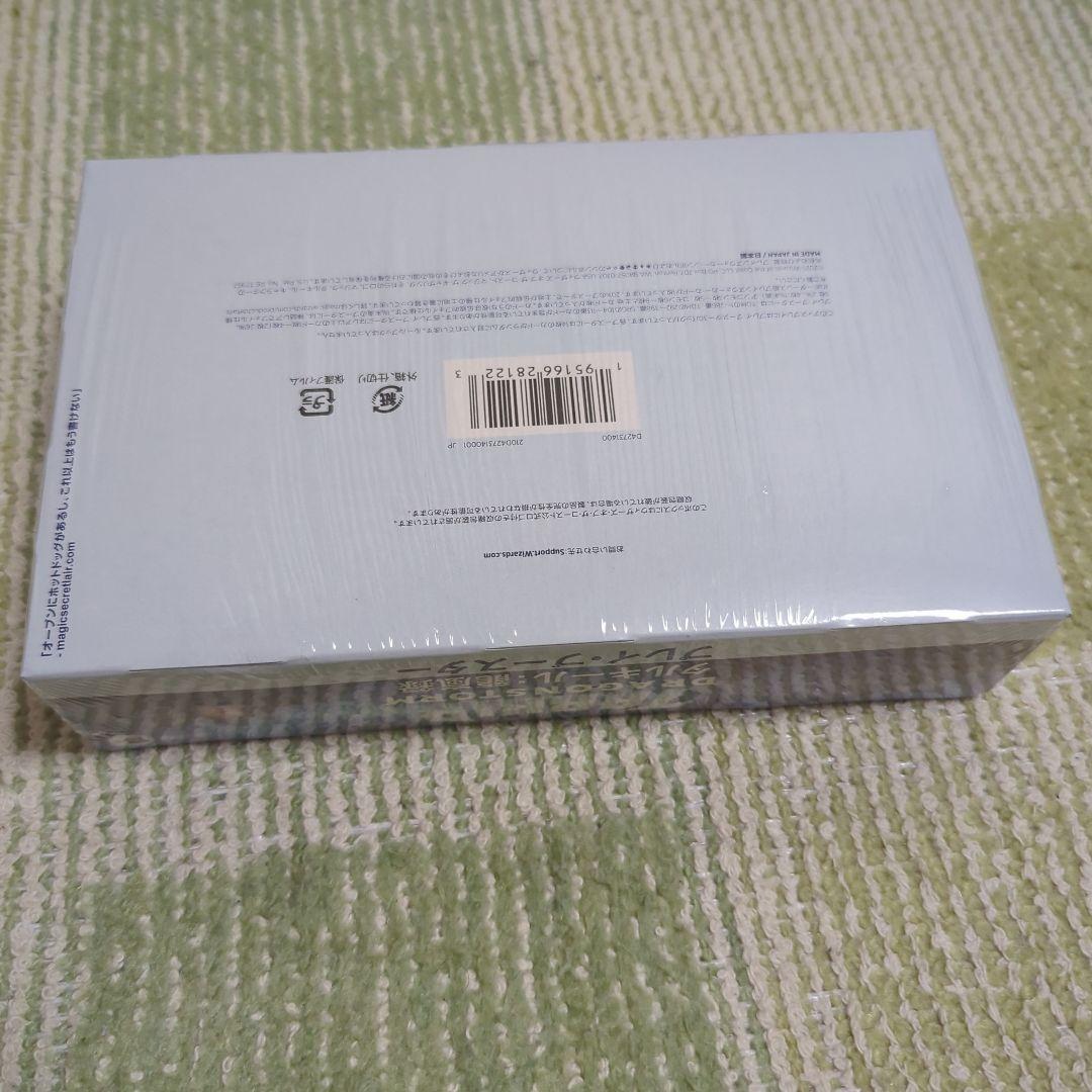 MTG タルキール 龍嵐録 プレイブースター BOX 未開封