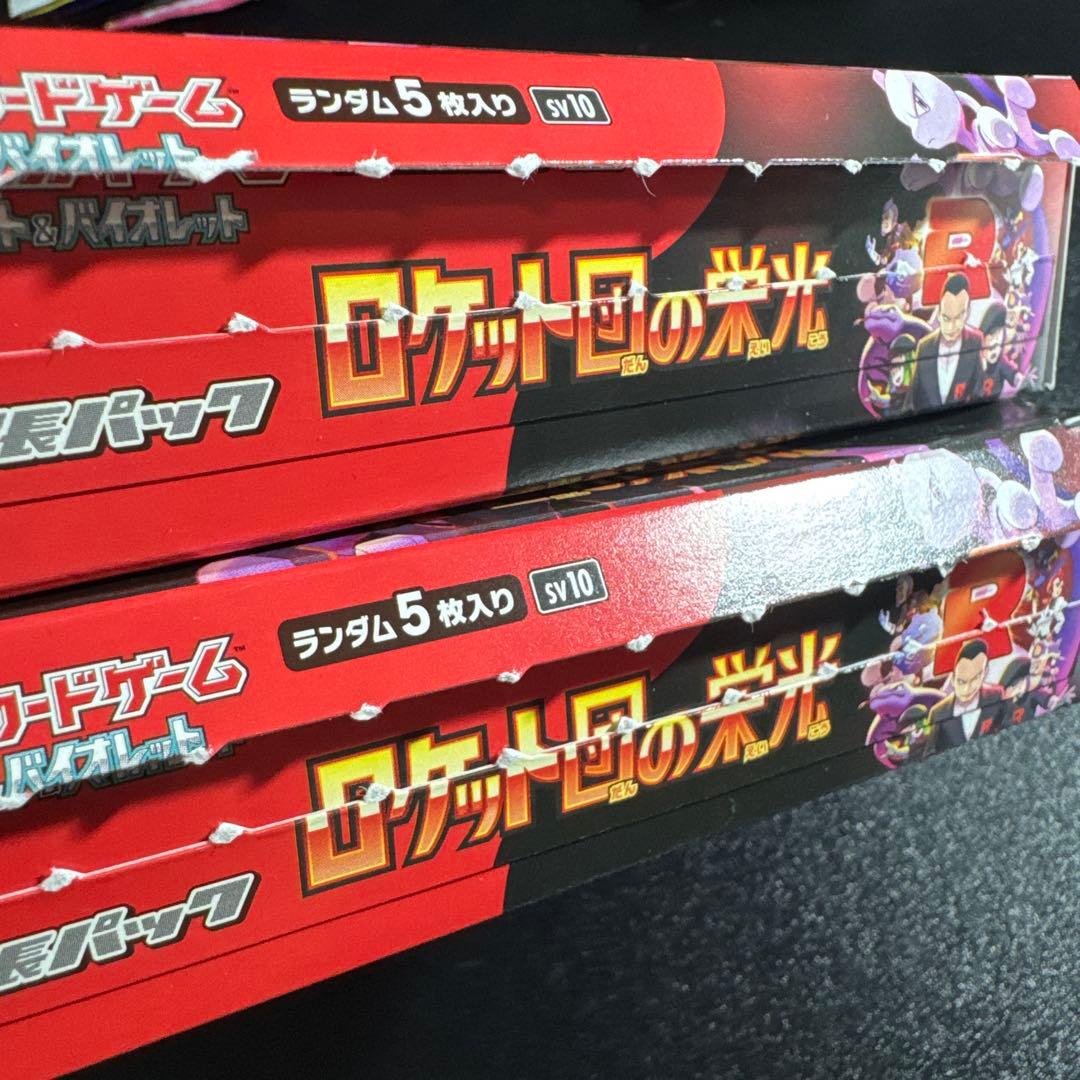 ポケモンカードゲーム ロケット団の栄光 2box シュリンク無し