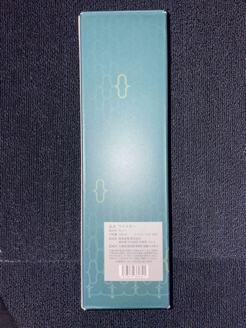 厚岸シングルモルトウイスキー芒種700ml