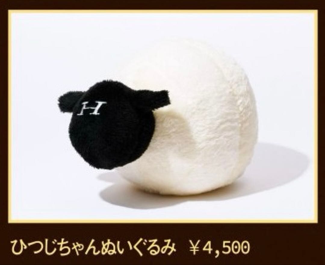 【未開封】羊文学 ひつじちゃんぬいぐるみ