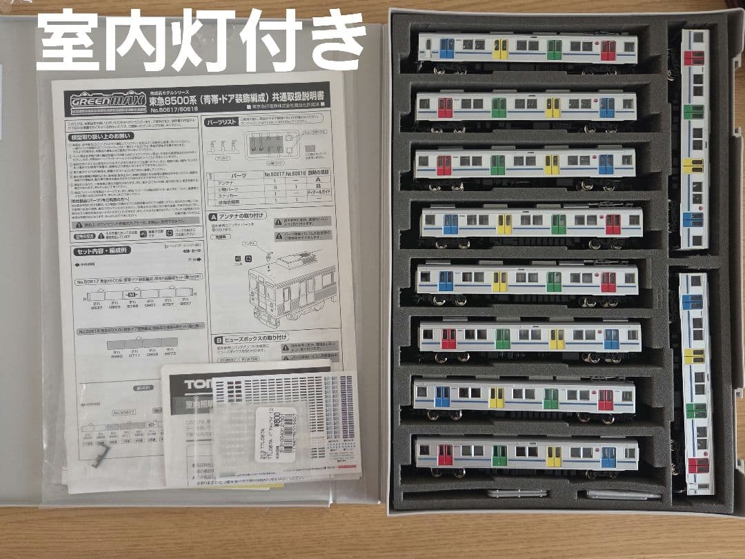 と*ん様 グリーンマックス 50617/50618 東急 8500系 青帯・ドア
