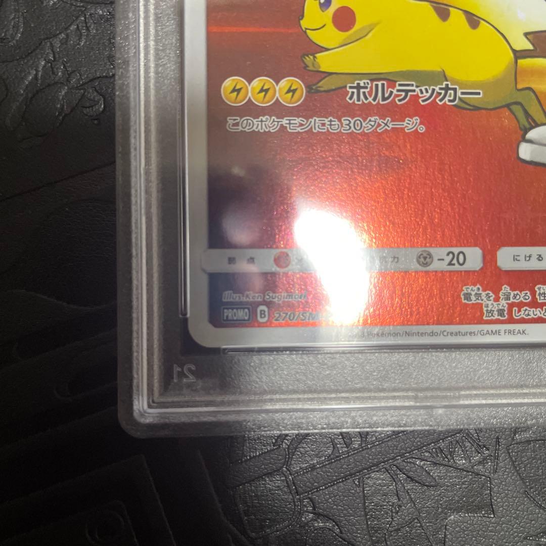 ポケモンカード【PSA10】レッドのピカチュウ/PROMO