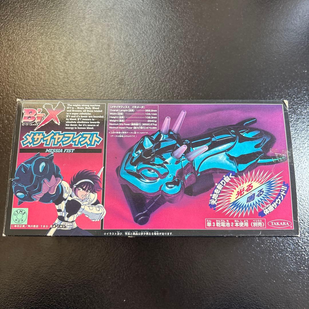 聖闘士星矢　おもちゃ　必殺技　光おもちゃ