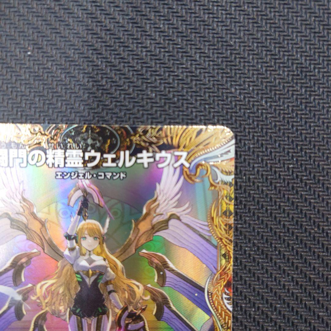 金トレジャー 闘門の精霊ウェルキウス