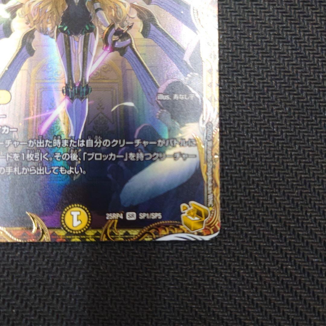 金トレジャー 闘門の精霊ウェルキウス