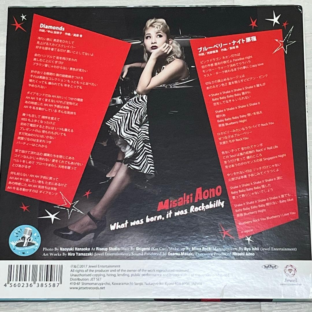 現The Biscats ビスキャッツMisaki プリプリ　カバー　ロカビリー