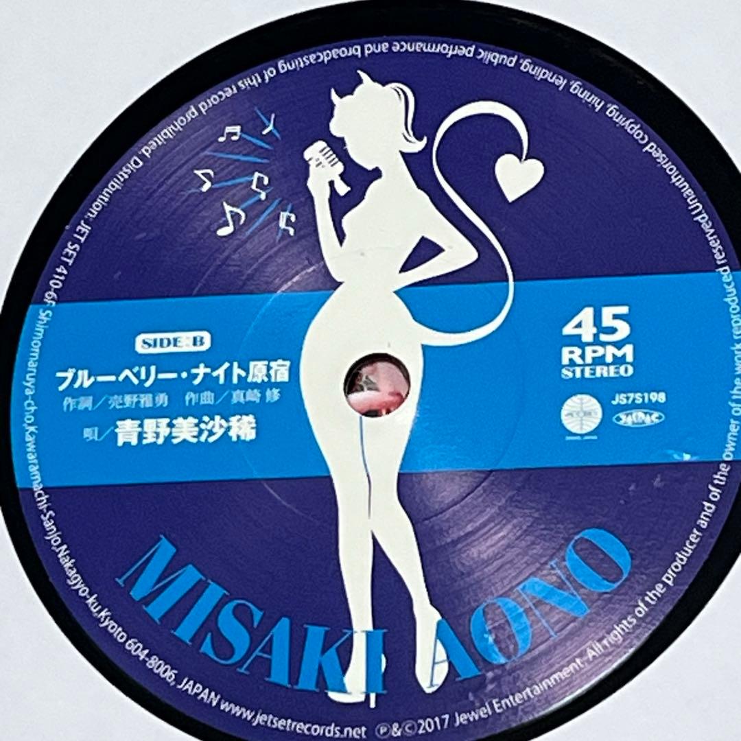 現The Biscats ビスキャッツMisaki プリプリ　カバー　ロカビリー