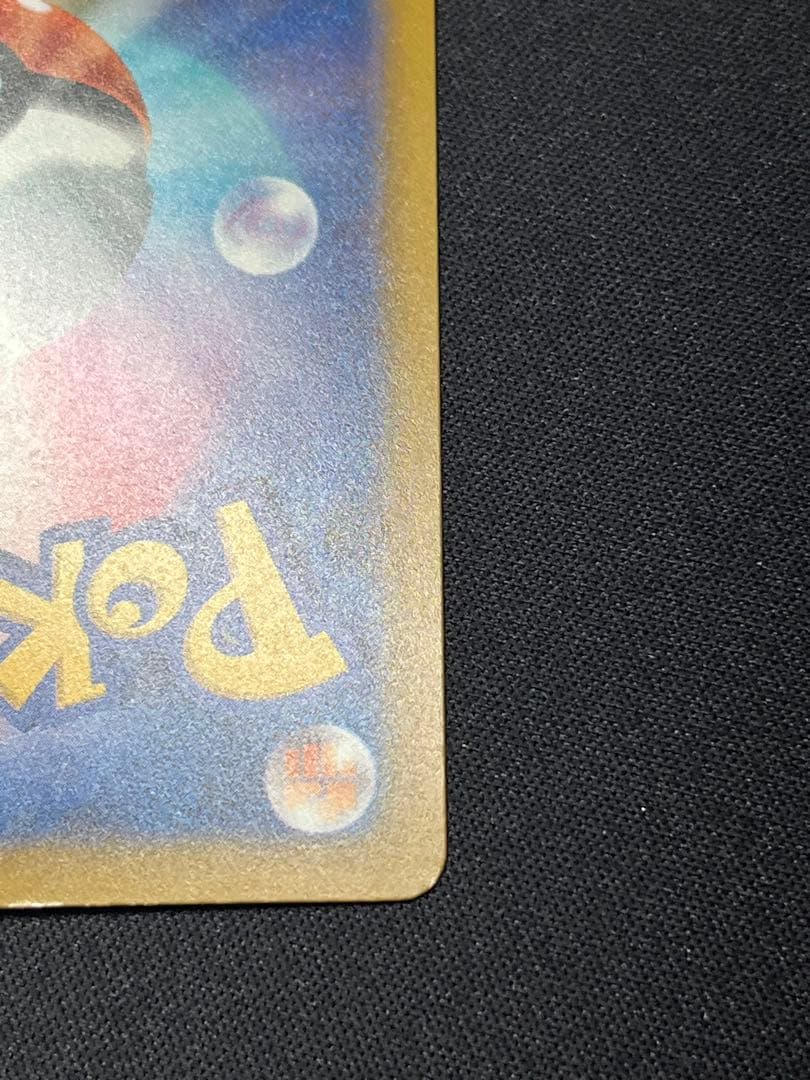 ポケモンカード メガゲンガーex SAR M2a 240/193