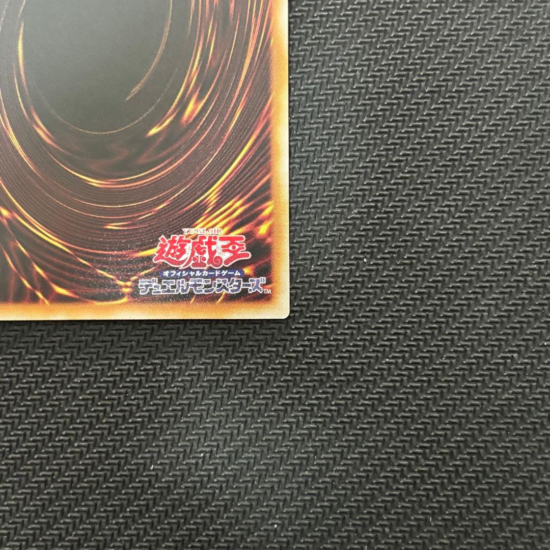 遊戯王 滅びの黒魔術師 プリズマ プリシク