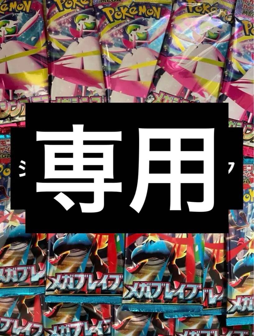 ポケモンカードゲーム　メガブレイブ メガシンフォニア