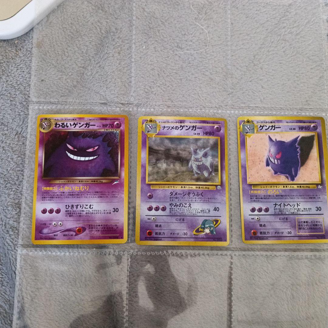 わるいゲンガ-，ナツメのゲンガ-，ゲンガ-，良品！3セット！