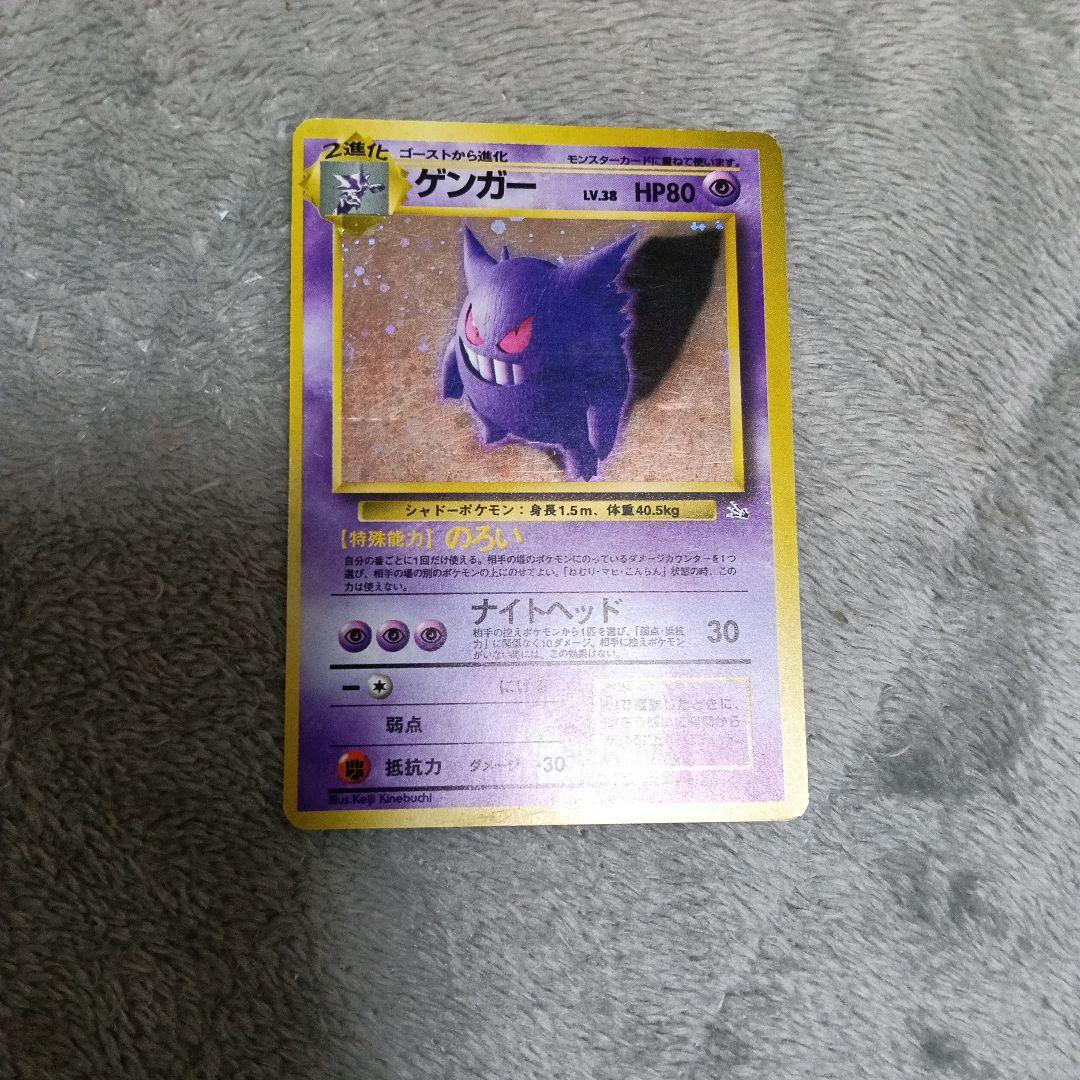 わるいゲンガ-，ナツメのゲンガ-，ゲンガ-，良品！3セット！