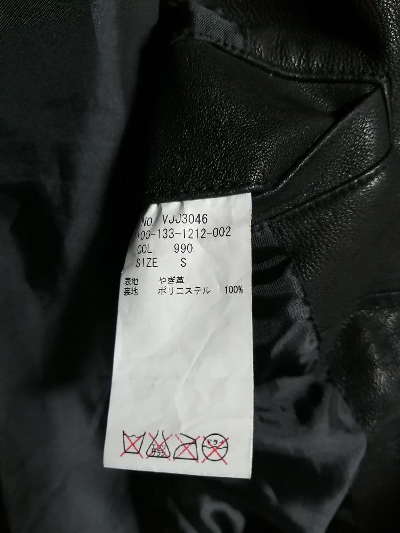 【黒 羊革 ラムレザー】完売 VANQUISH 短丈 シングルライダース FR2