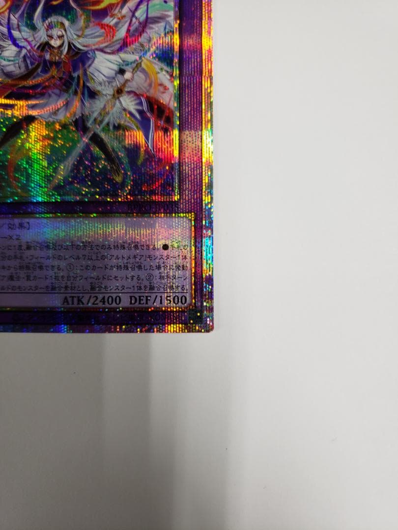 遊戯王 BURST PROTOCOL 神芸なる知恵の乙女 プリズマ A