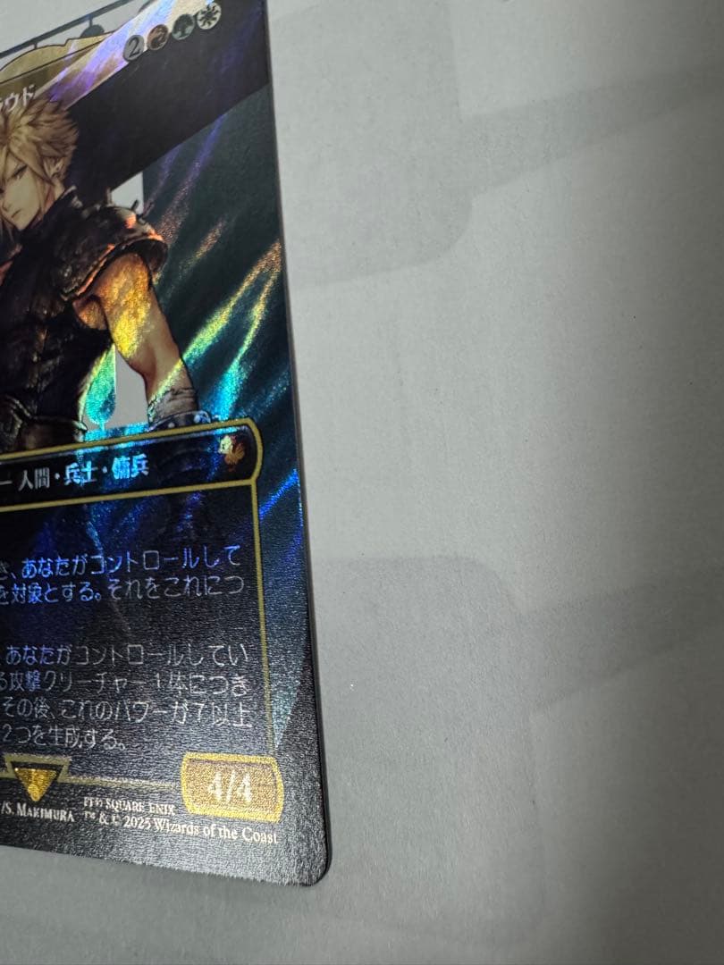 MTG 元ソルジャー、クラウド【サージ・Foil】