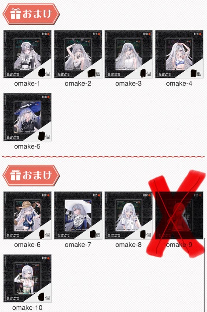 死亡遊戯で飯を食う。　くじ引き堂　セミコンプリートセット　バツ以外