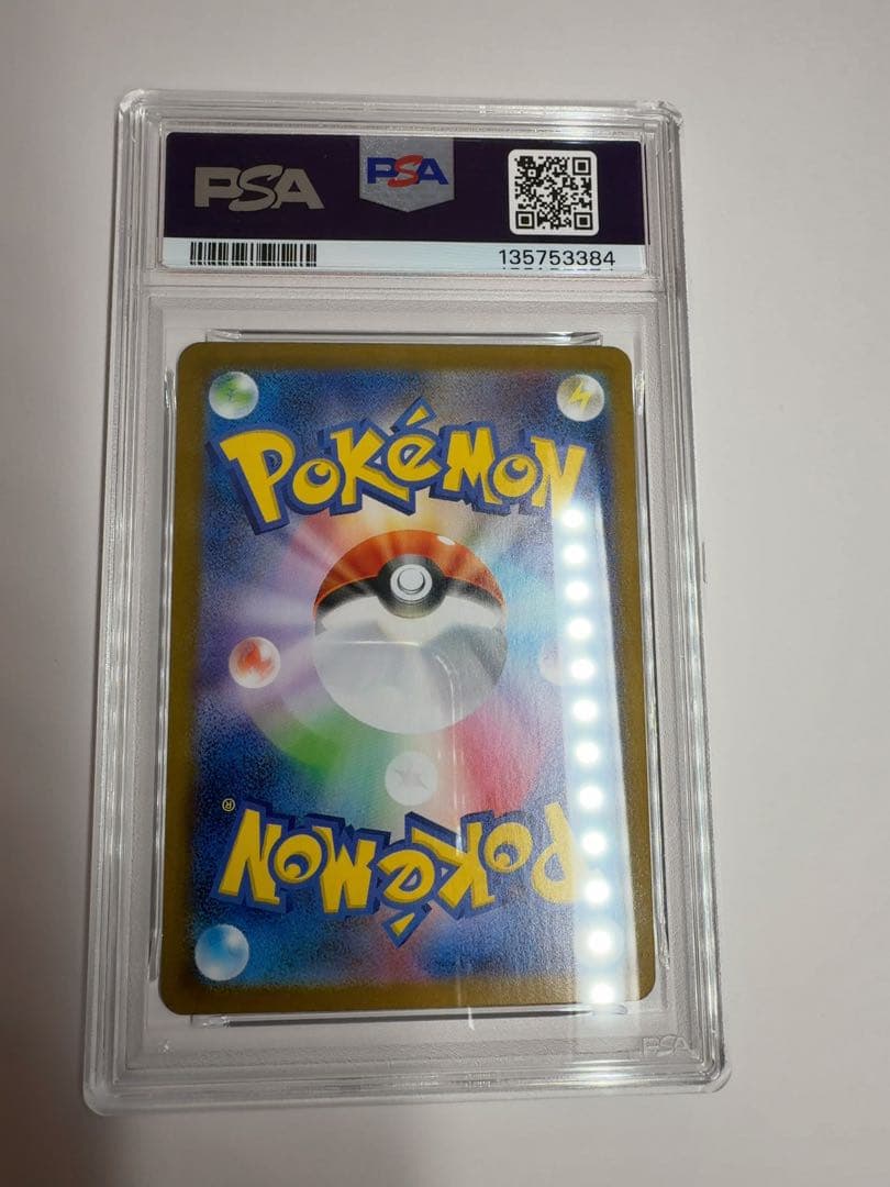 リーリエの決心sar psa10 ポケモンカード