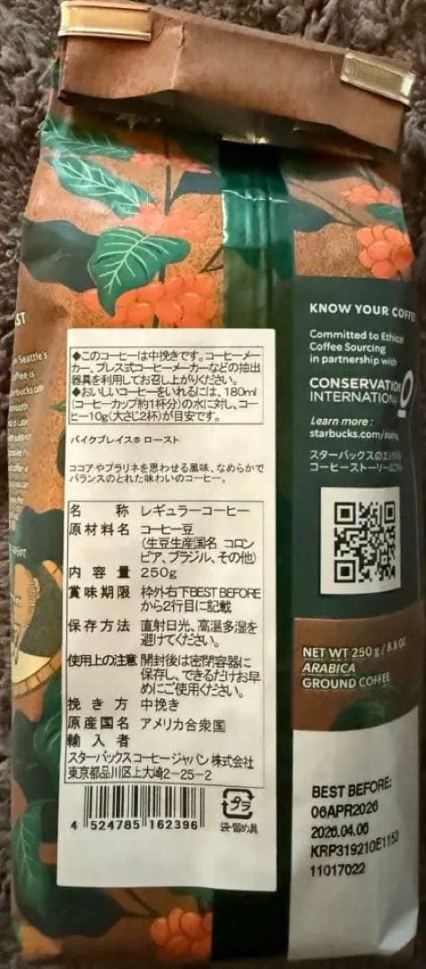 スターバックス2026 福袋　抜き取りなし