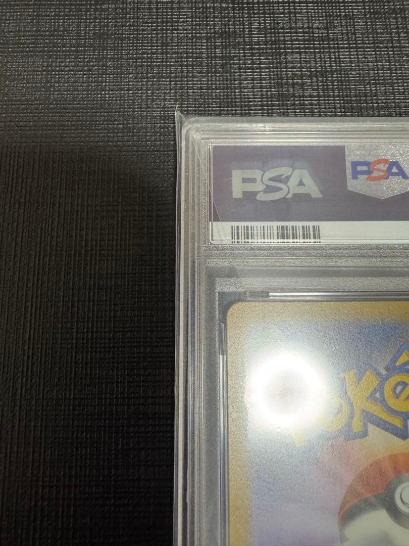 【高騰中】 マリル AR SV2P【PSA10】スノーハザード 073/071