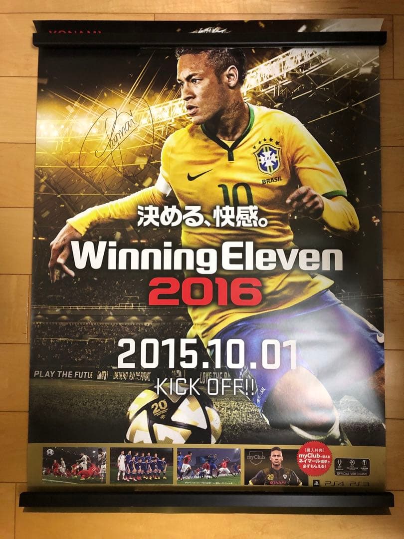 【非売品】ウイニングイレブン 2016 ネイマール サイン B2 ポスター