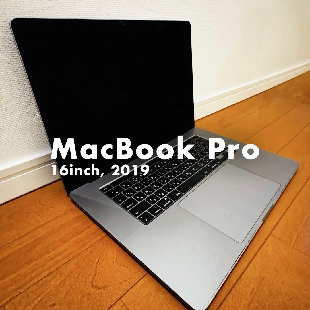 【希少上位モデル】MacBook Pro 16インチ 2019 / 2TB