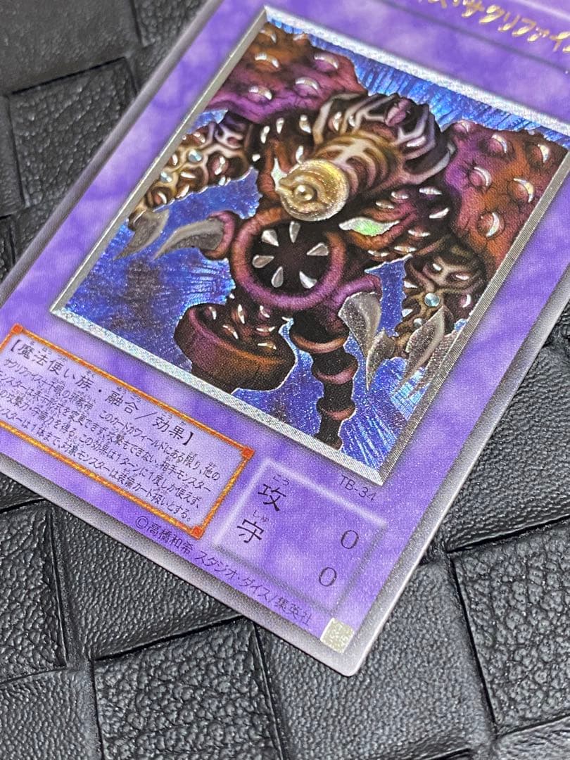 み*み様 遊戯王 青眼の白龍　2期　ウルトラ　サウザンド・アイズ・サクリファイス